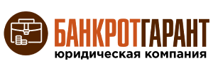 БанкротГарант