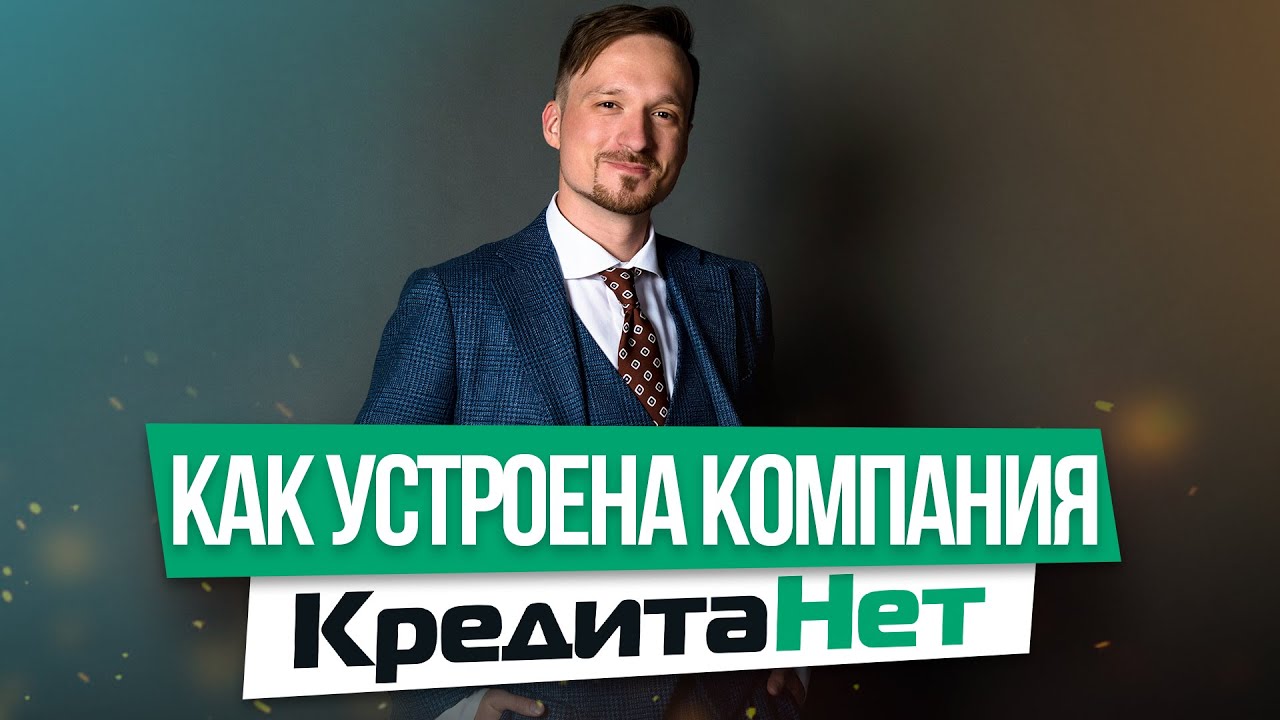 Кредитанет
